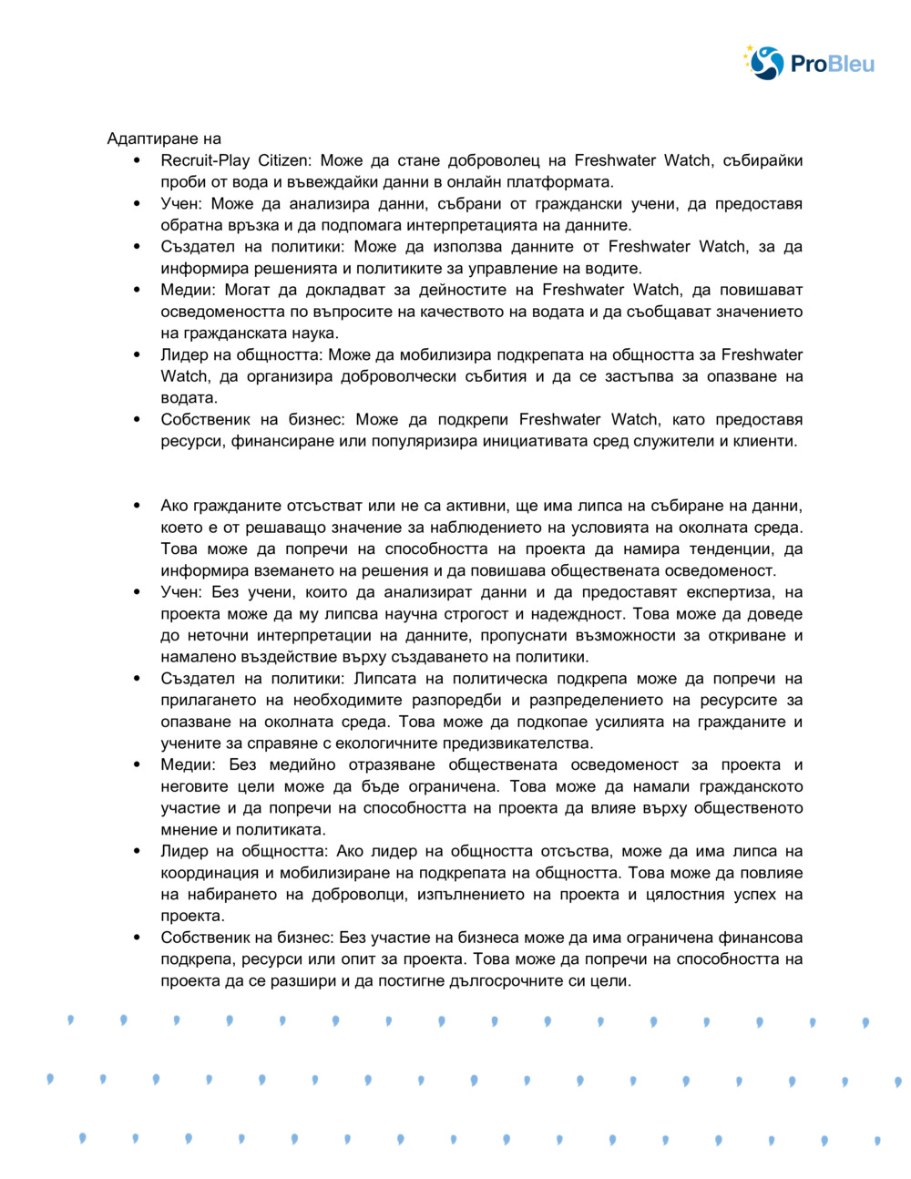 Въведение в гражданската наука _3