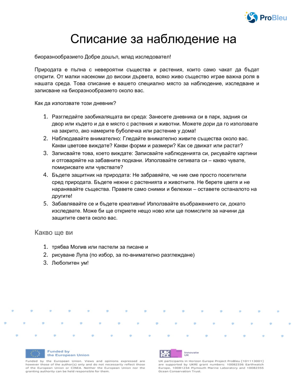 Картографиране на биологичното разнообразие _0