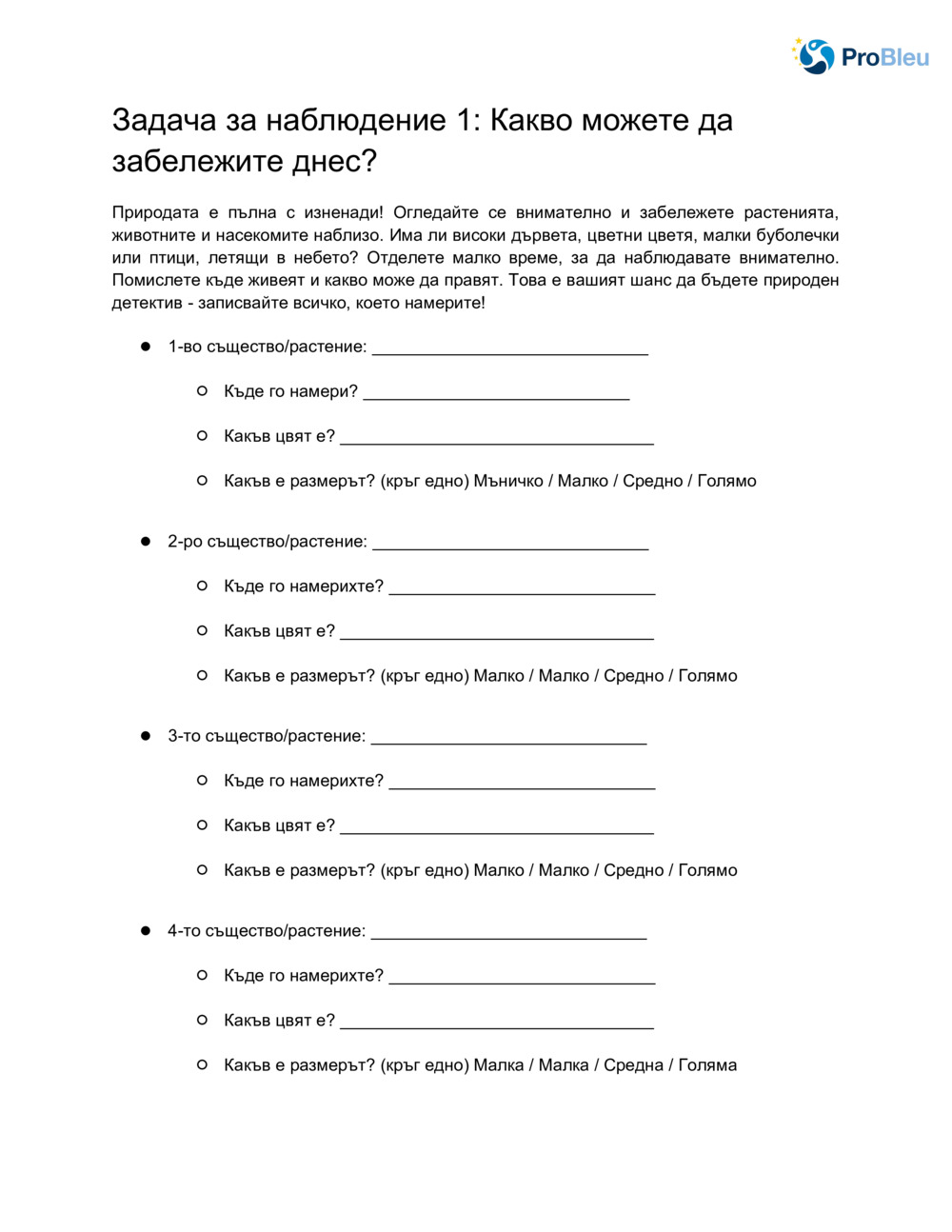 Картографиране на биологичното разнообразие _1