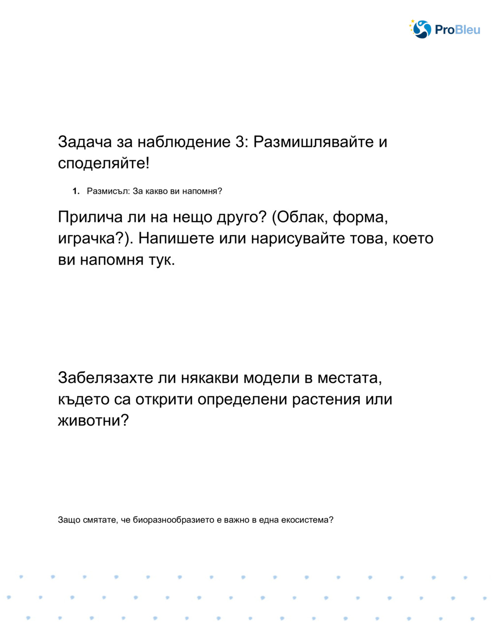 Картографиране на биологичното разнообразие _3