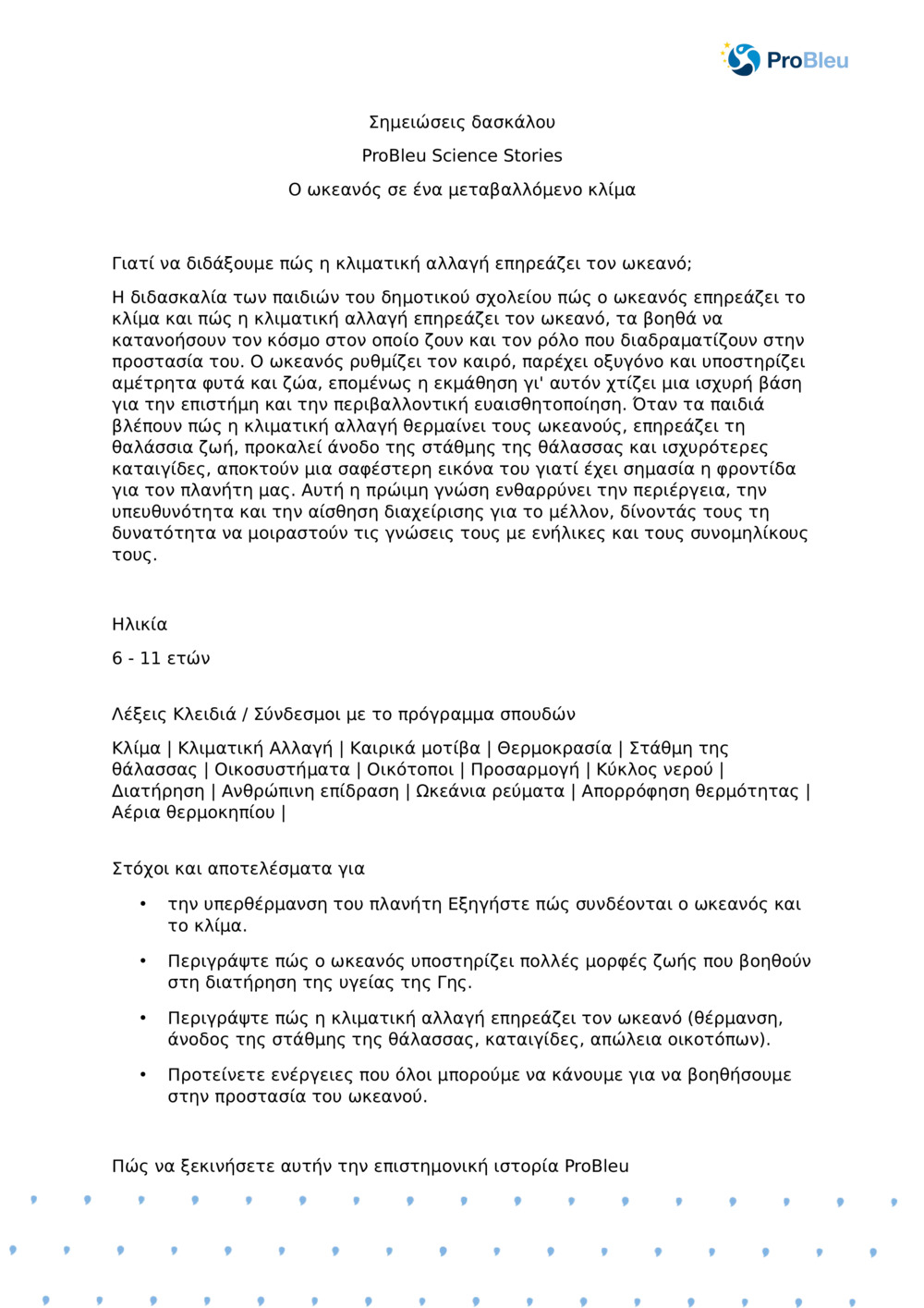 Ο ωκεανός σε μια μεταβαλλόμενη Climate_ Σημειώσεις δασκάλου_0