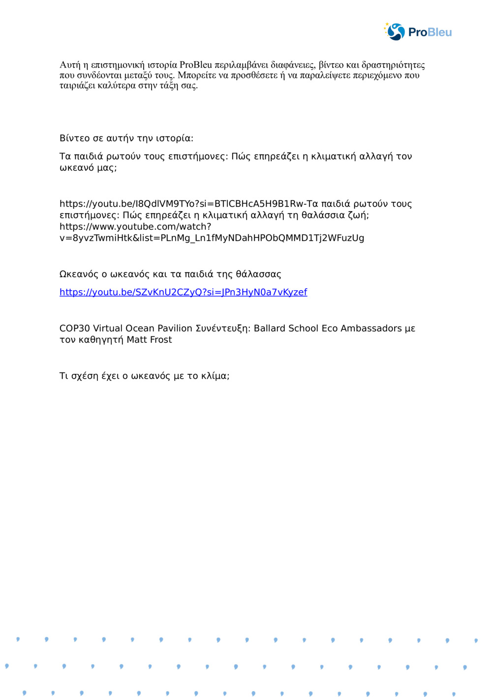 Ο ωκεανός σε μια μεταβαλλόμενη Climate_ Σημειώσεις δασκάλου_1
