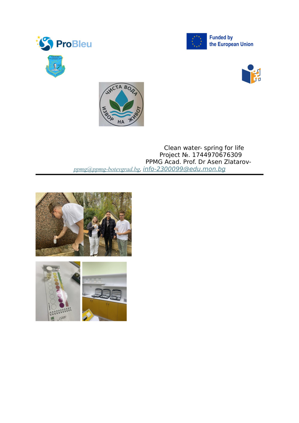 Физичен - химичен анализ_4