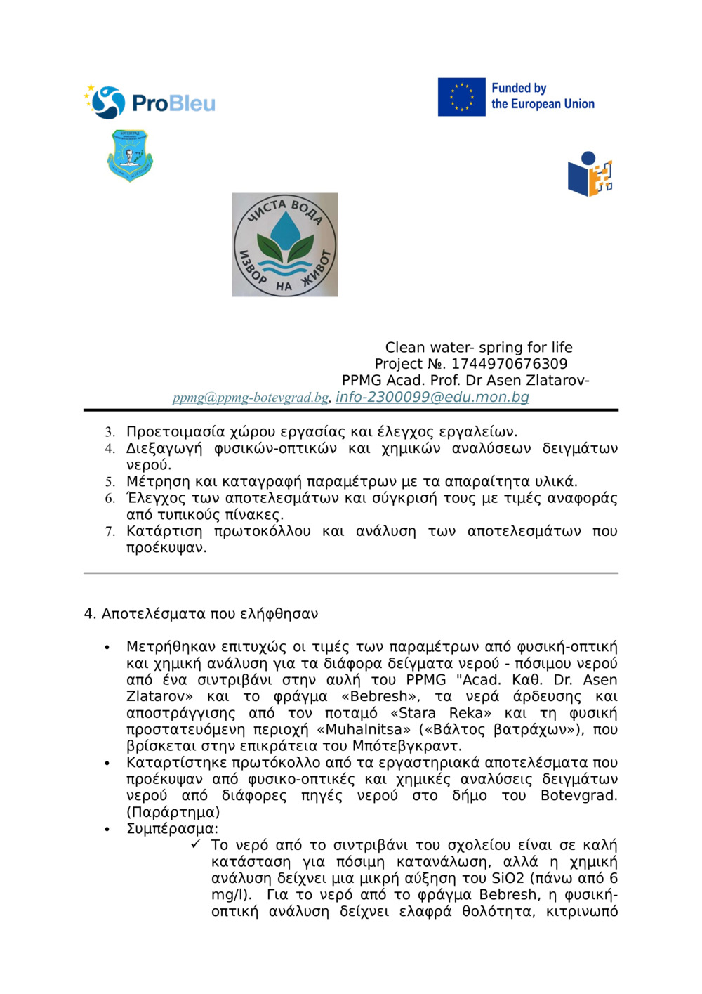 Φυσικοχημική ανάλυση_2