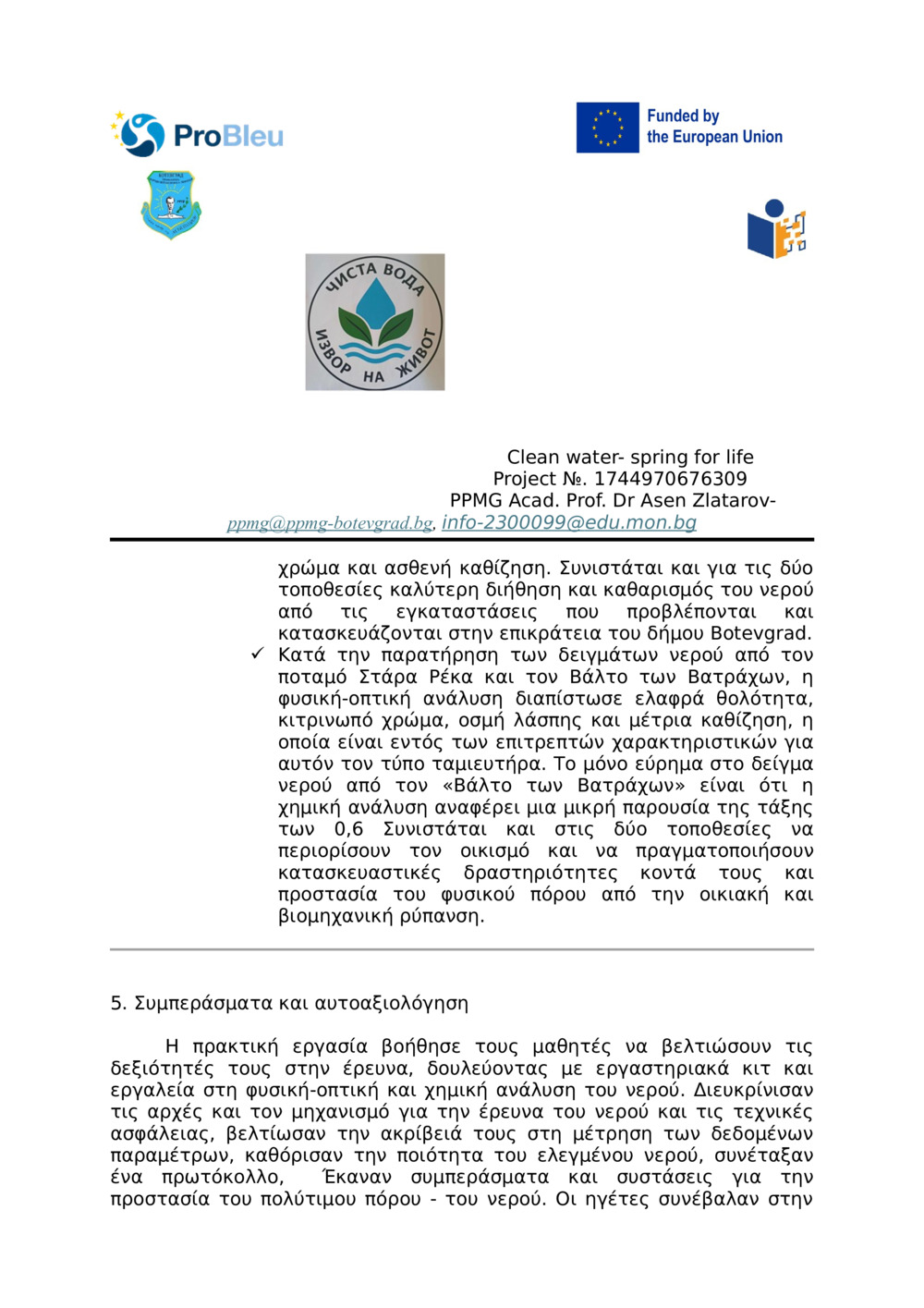 Φυσικοχημική ανάλυση_3