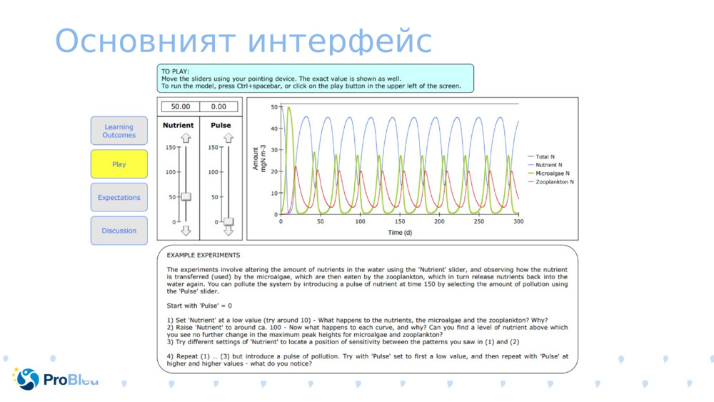 Основният интерфейс