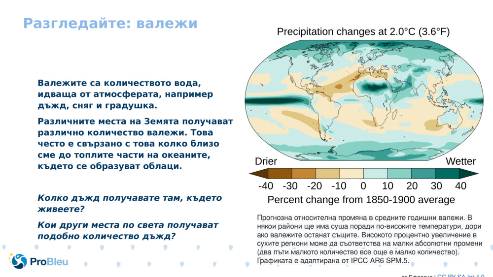 Разгледайте: валежи