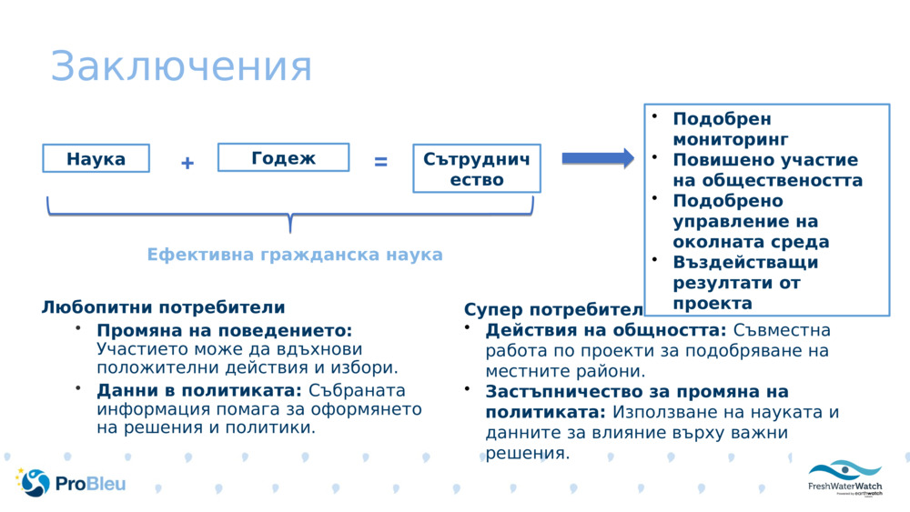 Заключения