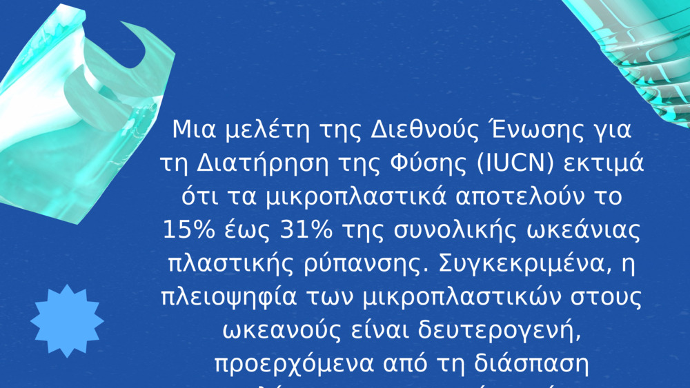 Μια μελέτη της Διεθνούς Ένωσης για τη Διατήρηση της Φύσης (IUCN) εκτιμά ότι τα μικροπλαστικά αποτελούν το 15% έως 31% της συνολικής ωκεάνιας πλαστικής ρύπανσης. Συγκεκριμένα, η πλειοψηφία των μικροπλαστικών στους ωκεανούς είναι δευτερογενή, προερχόμενα από τη διάσπαση μεγαλύτερων αντικειμένων όπως πλαστικά μπουκάλια και δίχτυα αλιείας.