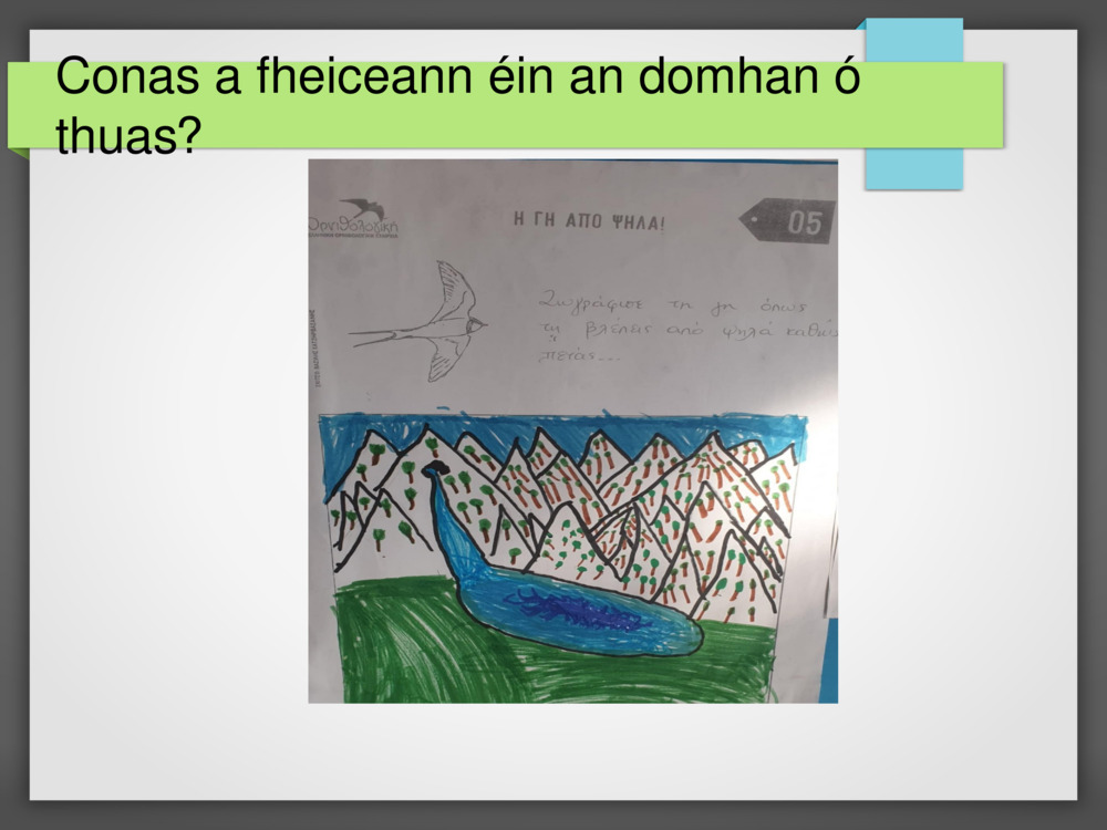 Conas a fheiceann éin an domhan ó thuas?