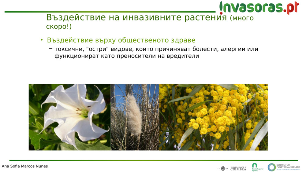 Въздействие върху общественото здраве