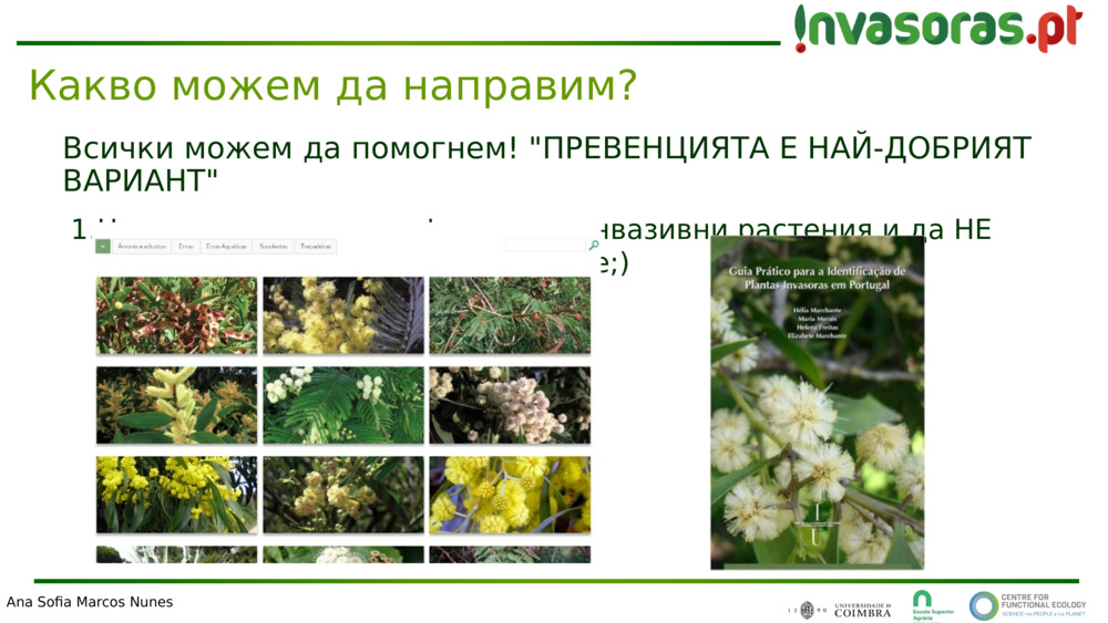 Всички можем да помогнем! "ПРЕВЕНЦИЯТА Е НАЙ-ДОБРИЯТ ВАРИАНТ"