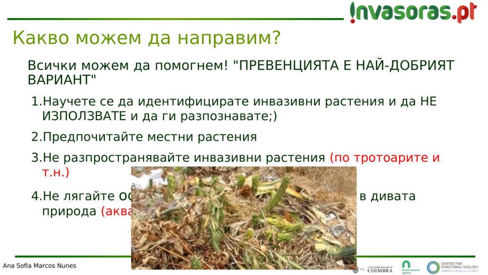 Всички можем да помогнем! "ПРЕВЕНЦИЯТА Е НАЙ-ДОБРИЯТ ВАРИАНТ"