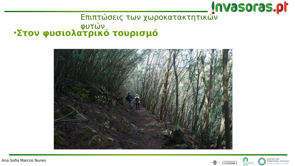Στον φυσιολατρικό τουρισμό