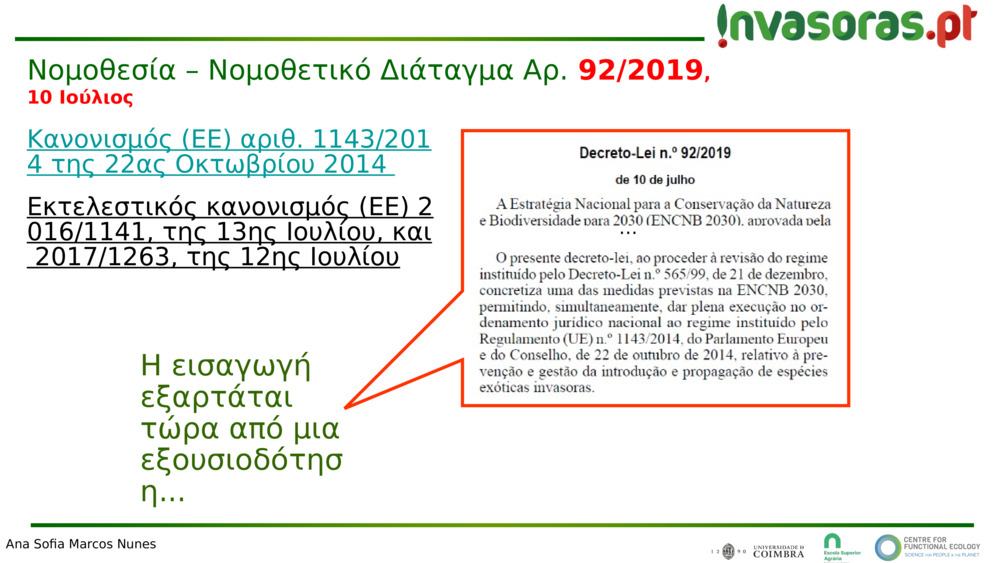 Νομοθεσία – Νομοθετικό Διάταγμα Αρ. 
