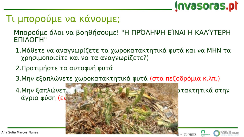 Μπορούμε όλοι να βοηθήσουμε! "Η ΠΡΌΛΗΨΗ ΕΊΝΑΙ Η ΚΑΛΎΤΕΡΗ ΕΠΙΛΟΓΉ"