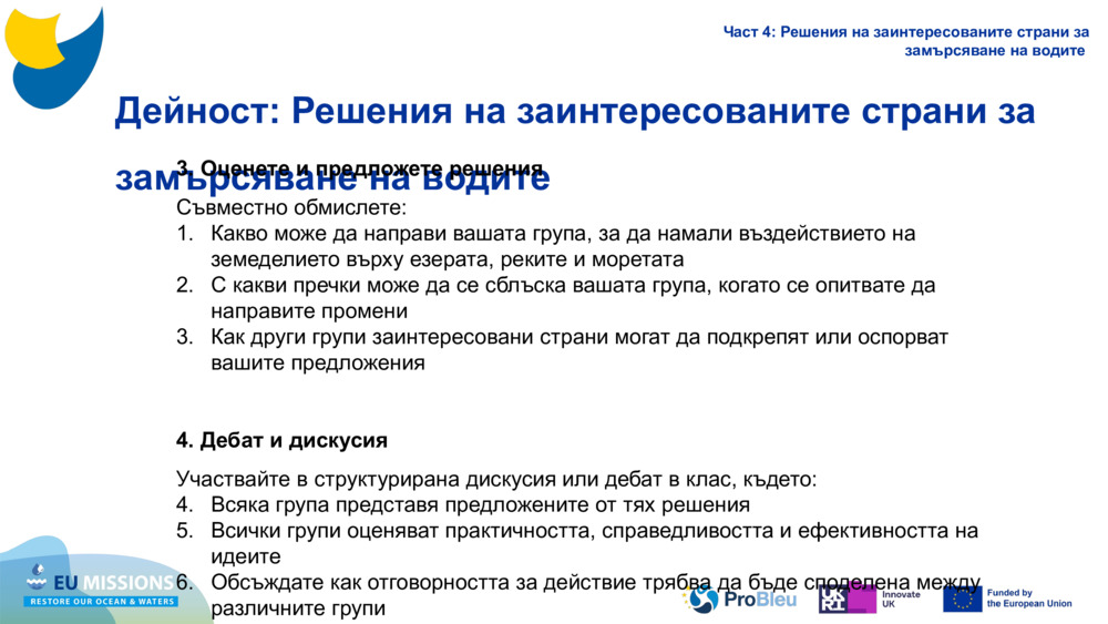 Activity: Stakeholder Solutions for Water Pollution 