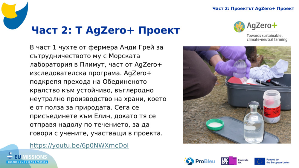 Част 2: T 