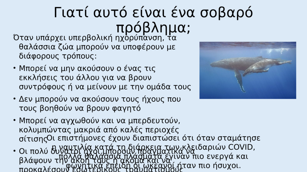 Γιατί αυτό είναι ένα σοβαρό πρόβλημα;