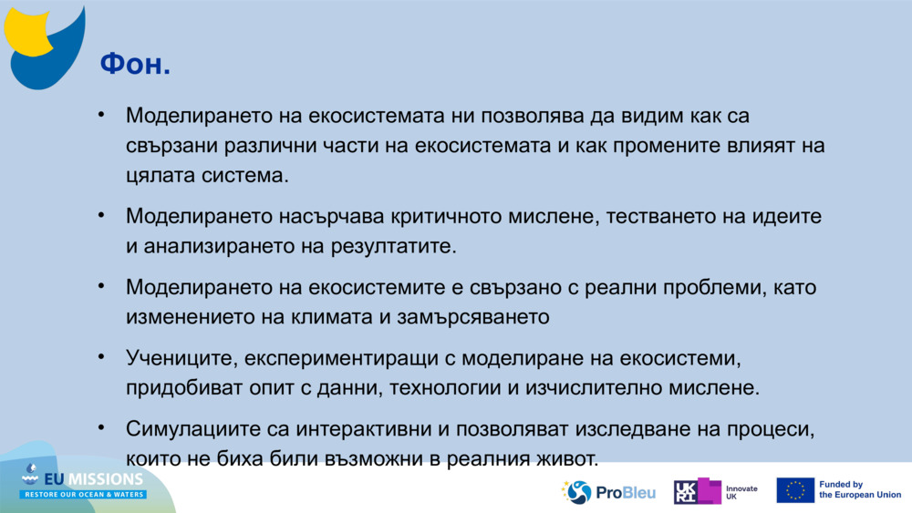 Фон.
