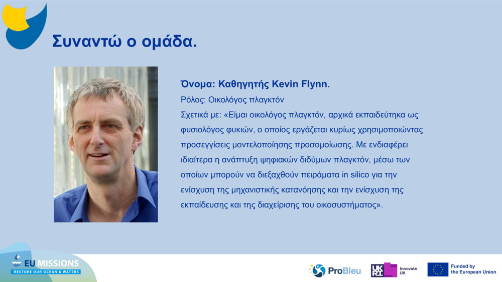 Συναντώ