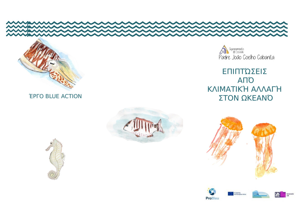 ΩΚΕΑΝΌΣ