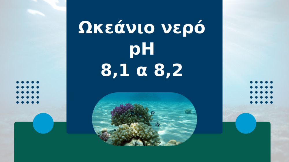 Ωκεάνιο νερό