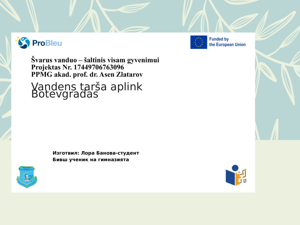 Švarus vanduo – šaltinis visam gyvenimui