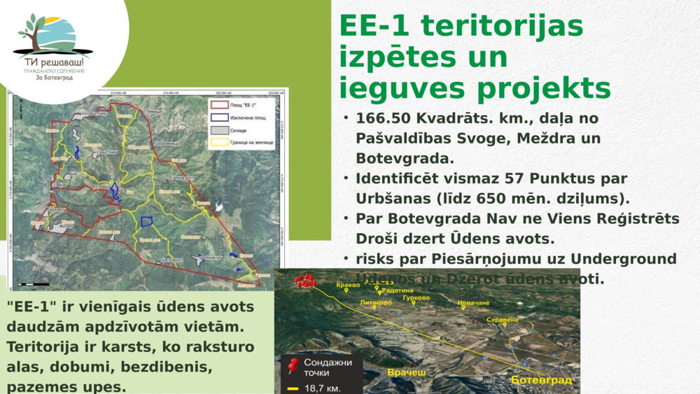 EE-1 teritorijas izpētes un ieguves projekts 