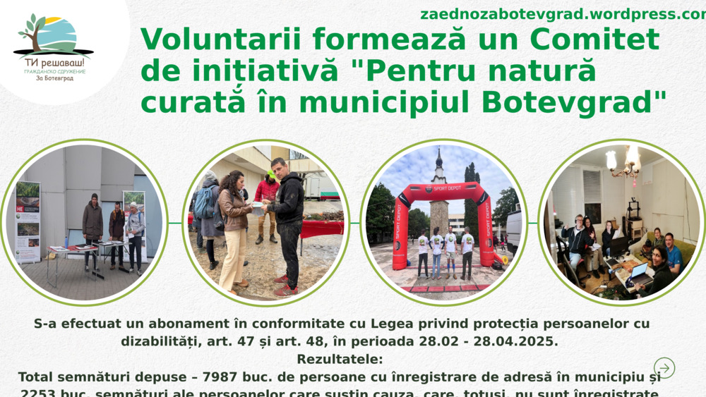 Voluntarii formează un Comitet de inițiativă "Pentru natură curată în municipiul Botevgrad"