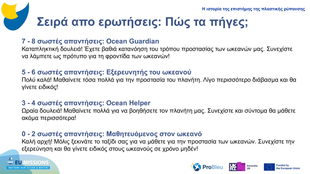 Σειρά απο ερωτήσεις: 