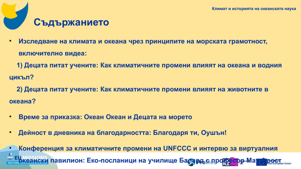 Съдържанието