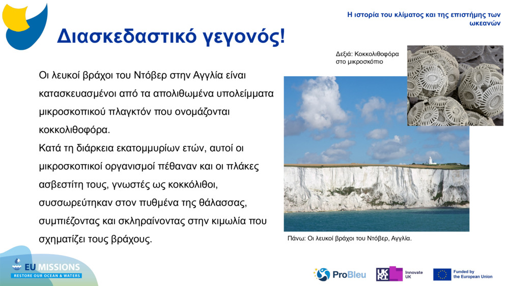 Διασκεδαστικό γεγονός!