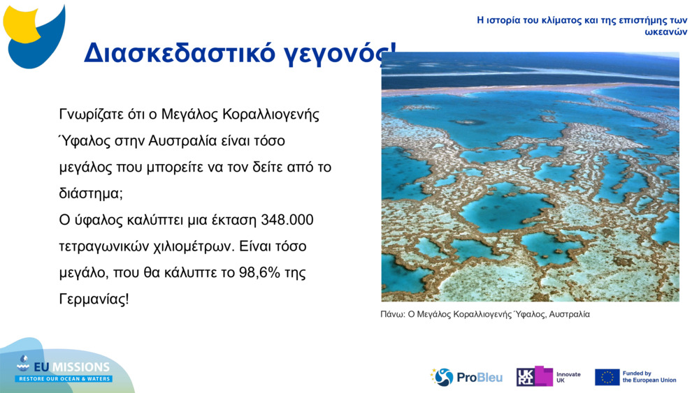 Διασκεδαστικό γεγονός!