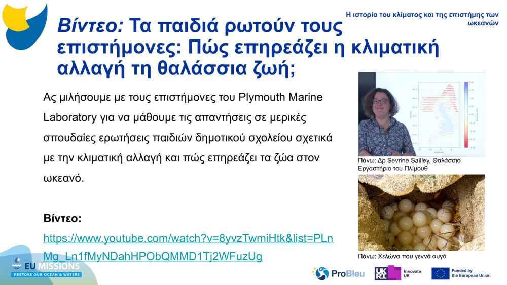 Βίντεο: 