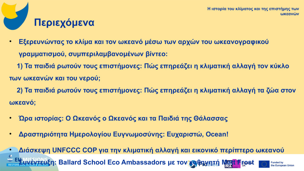 Περιεχόμενα