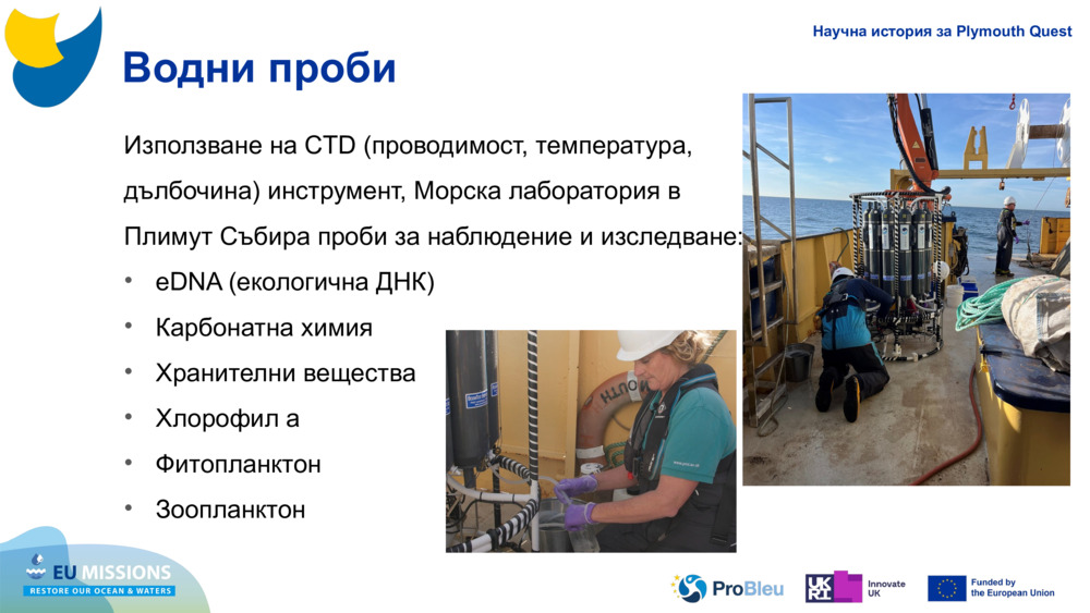 Водни проби