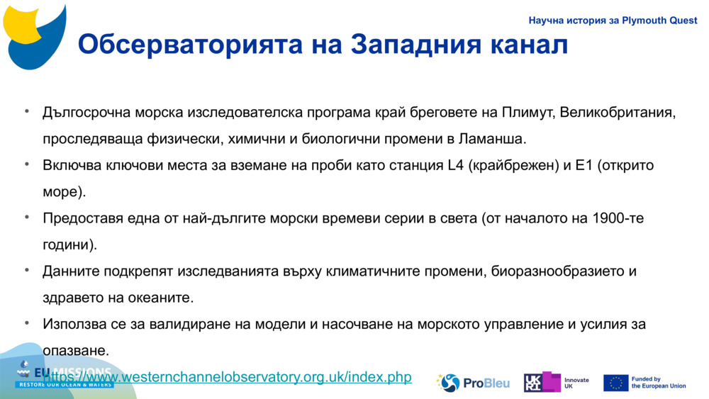 Обсерваторията на Западния канал