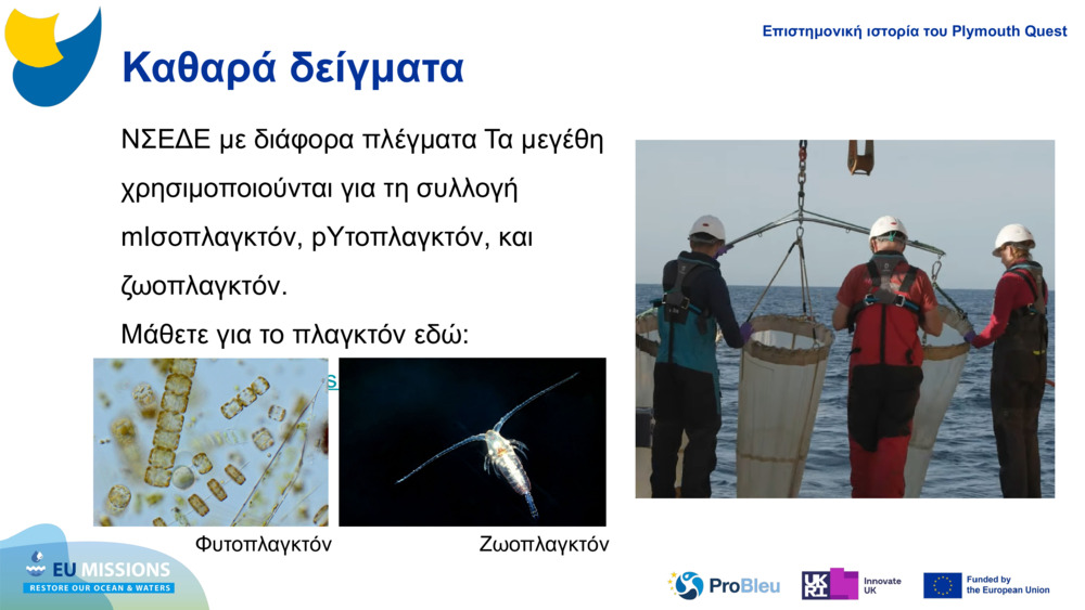 Καθαρά δείγματα